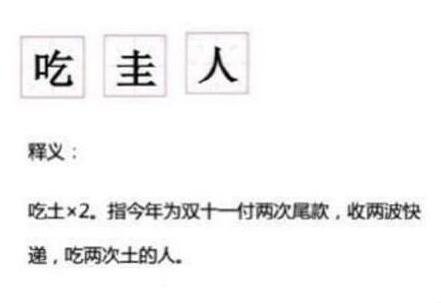 吃圭人.jpg 吃圭人.jpg